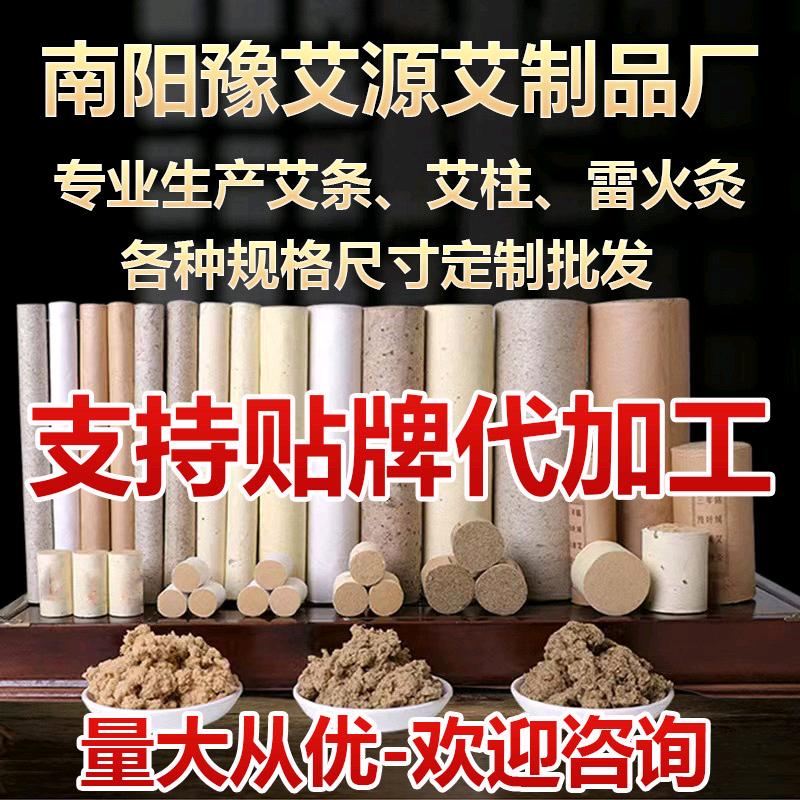 南阳瑞艾～艾制品源头工厂