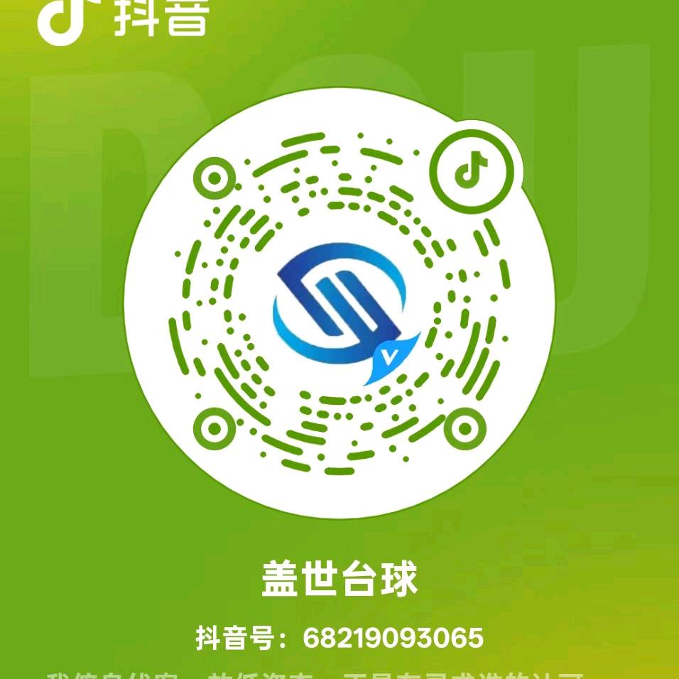 盖世系列台球杆