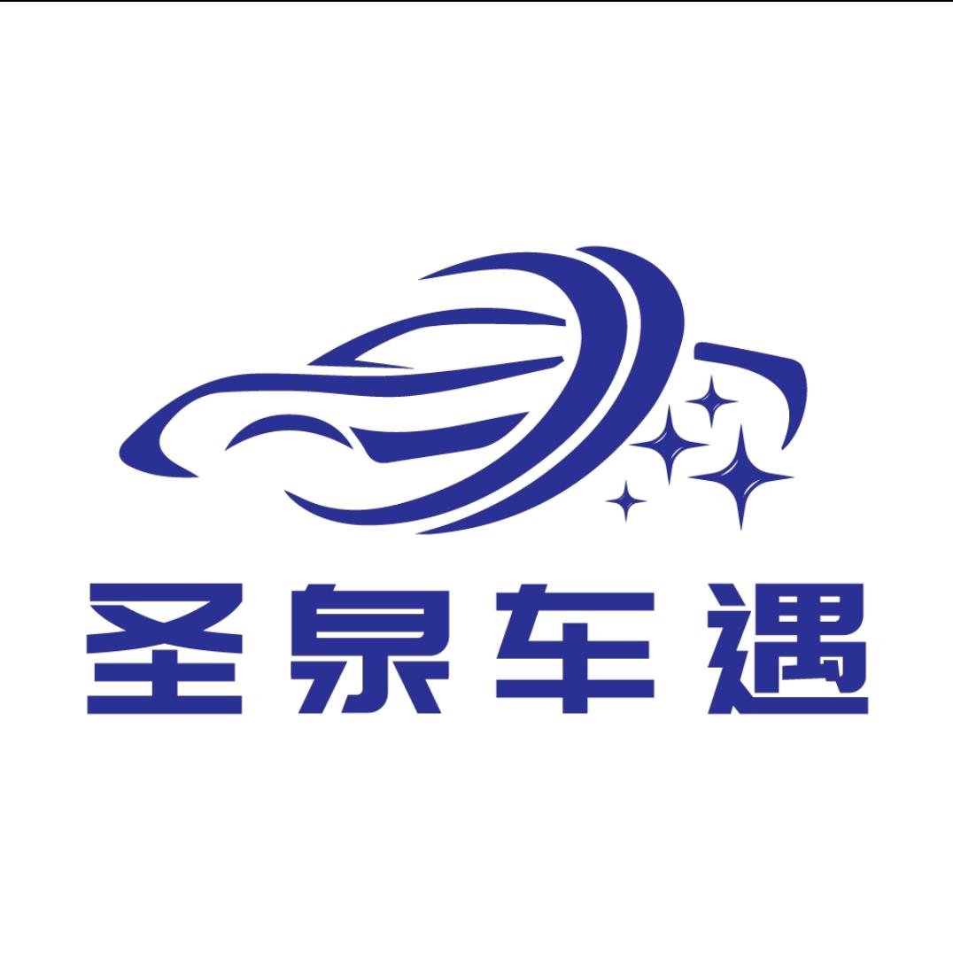 圣泉车遇24h共享自助洗车（章丘龙山店）