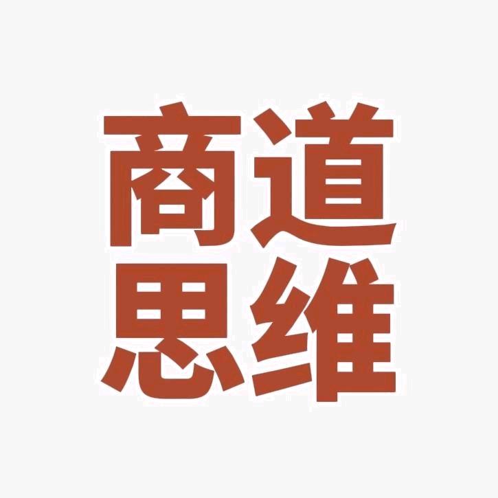 新宇思维