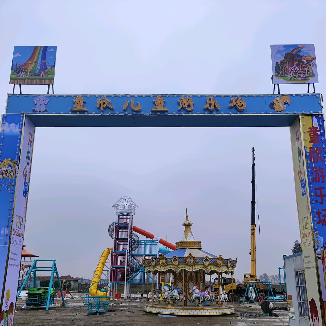 睢县童欣儿童游乐场