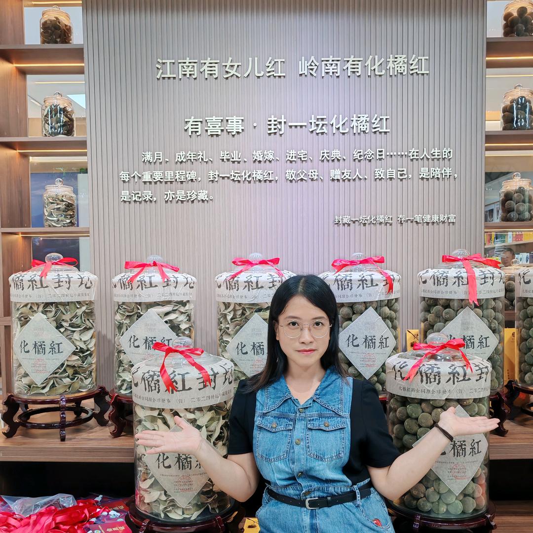 化州鼓楼橘红店