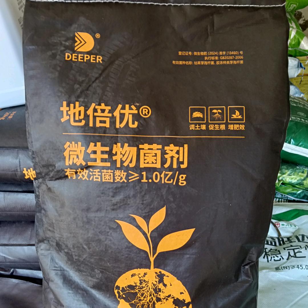 同德宏景天农资经营部