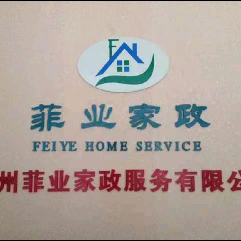 -保姆月嫂钟点工
