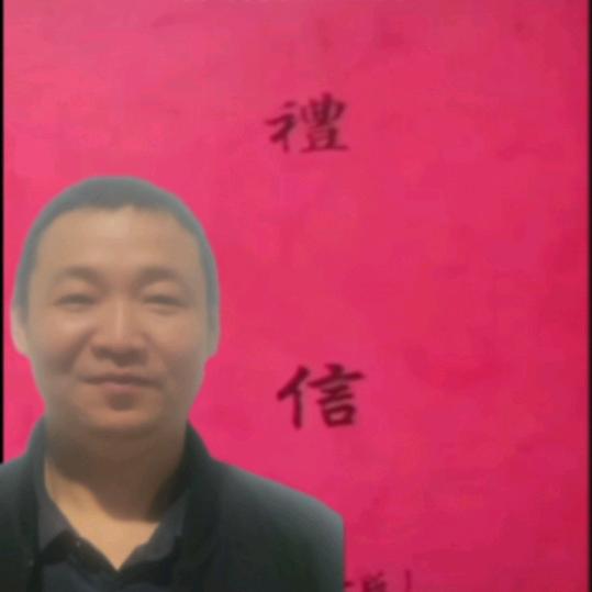 进哥说礼信