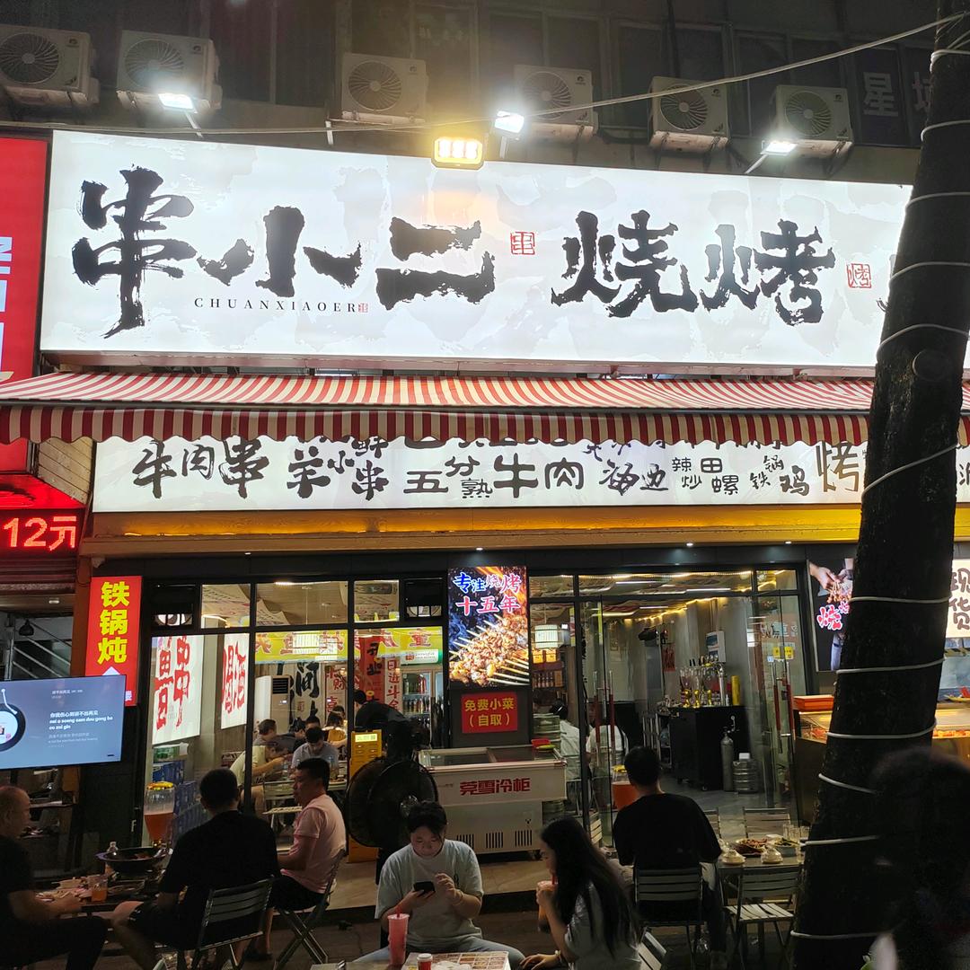 孙悟空