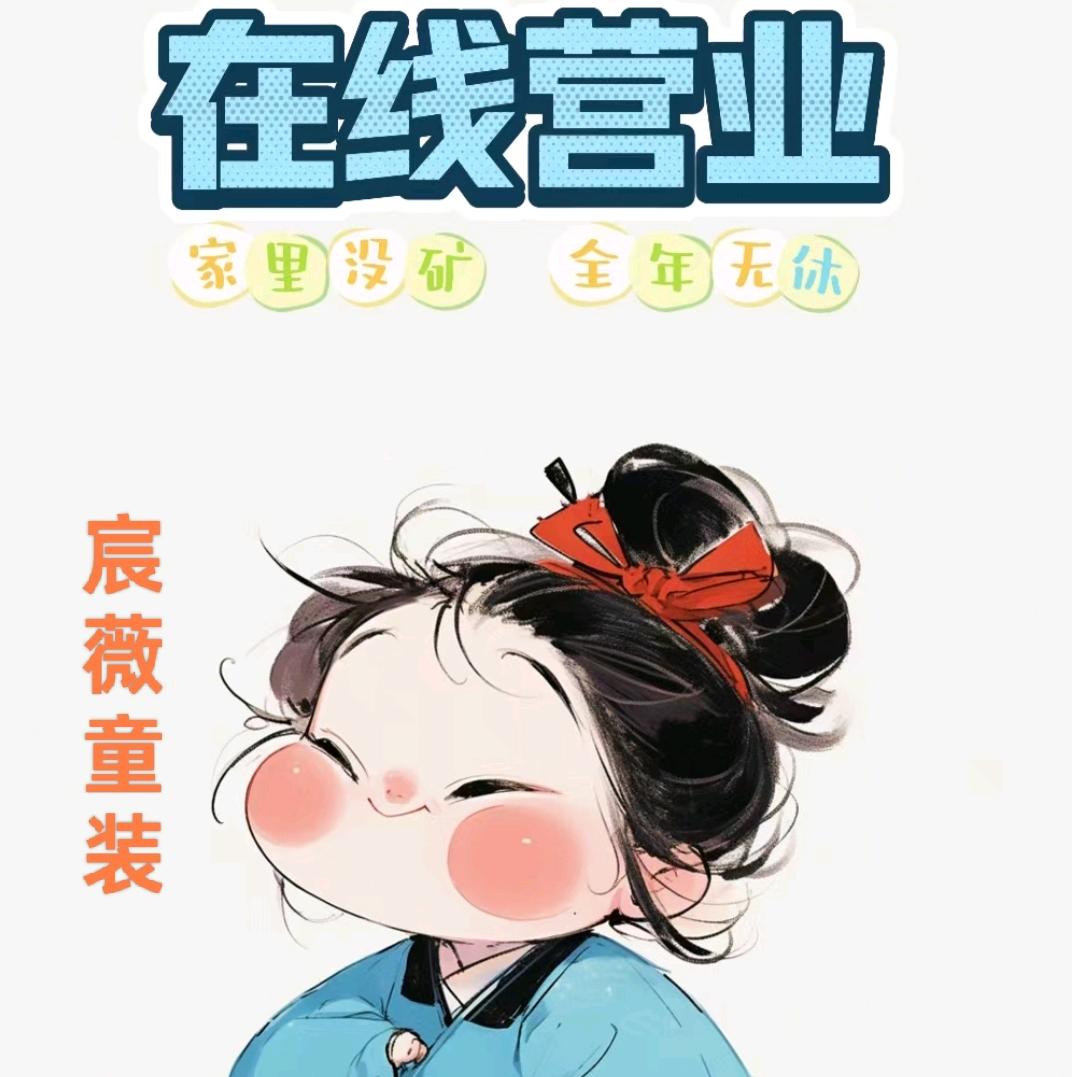 沐沐子