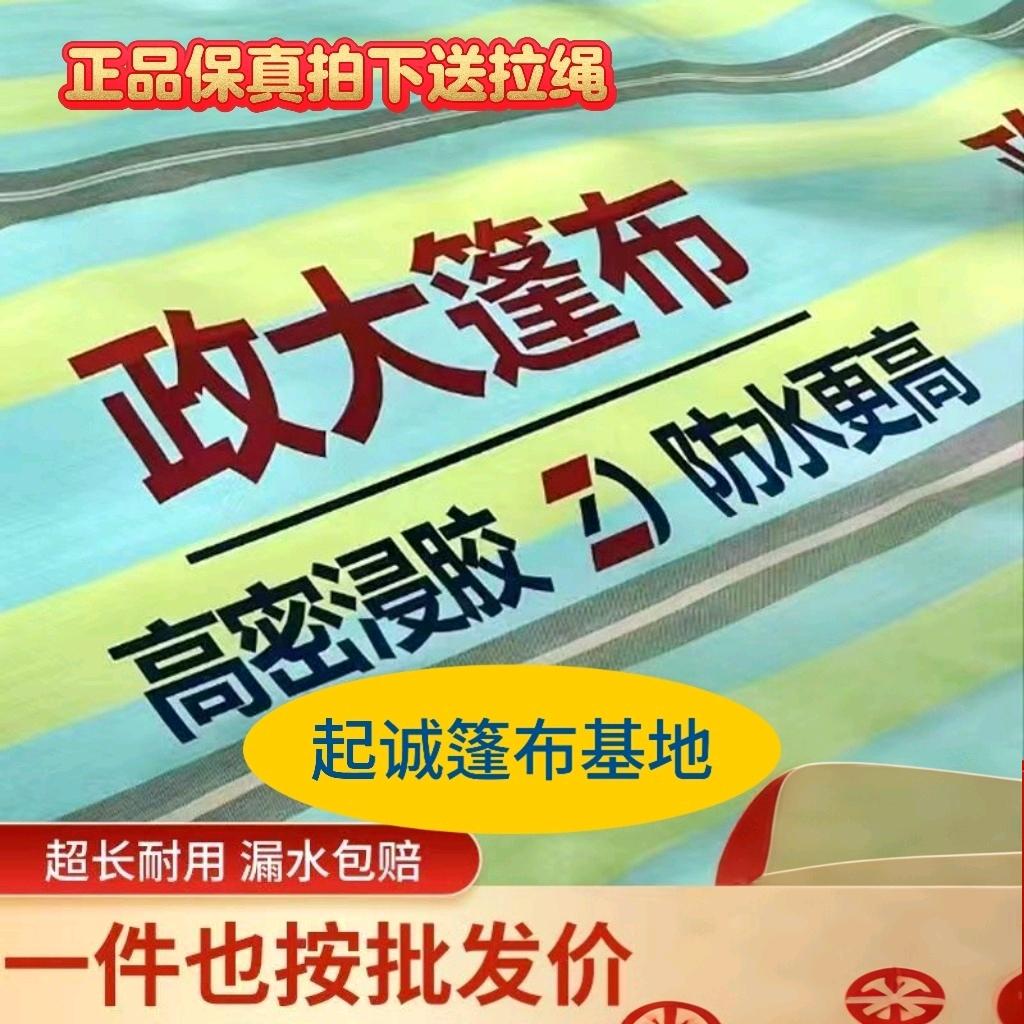 篷布定制