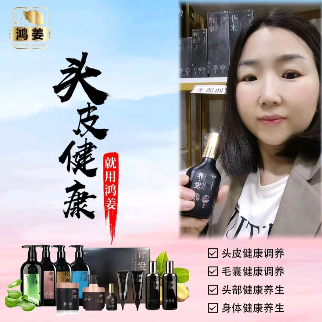 《发丝缘》养发