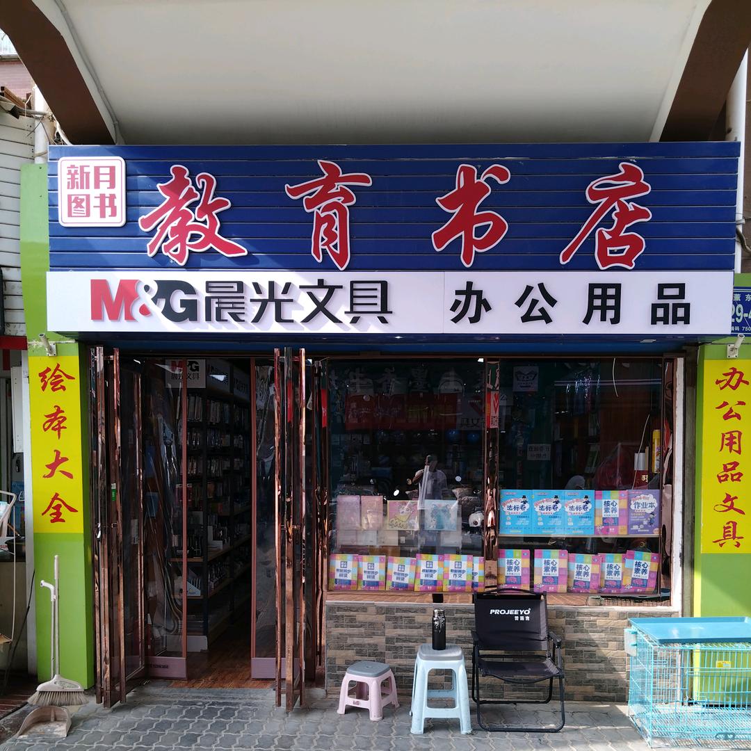 商都教育书店6091396