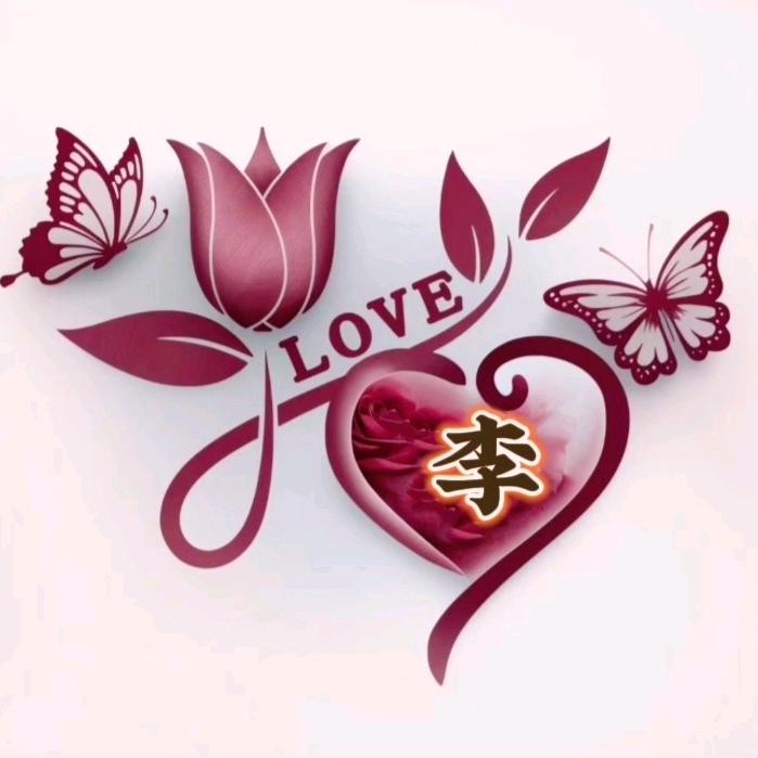 ᭄  💞ღ💕开心ꦿ宝ღ᭄贝᭄꧔