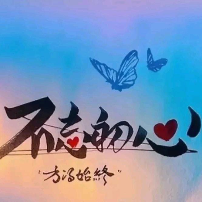 我太笨💞 卟懂妳