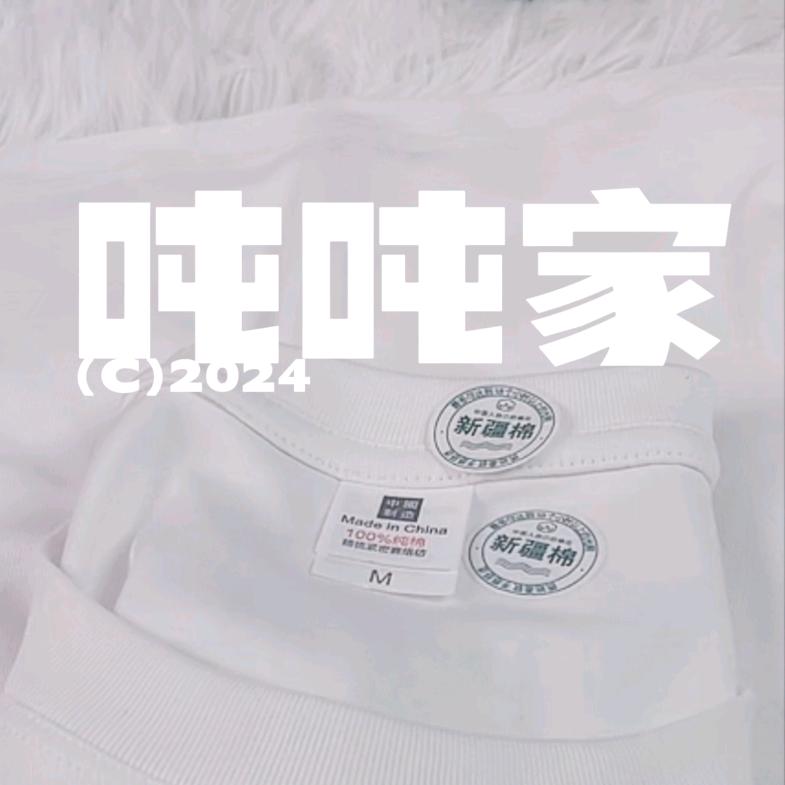 吨吨棉体（工厂直达）