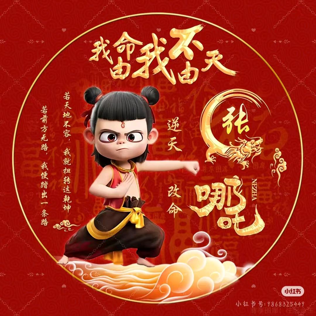 🇨🇳吉祥如意