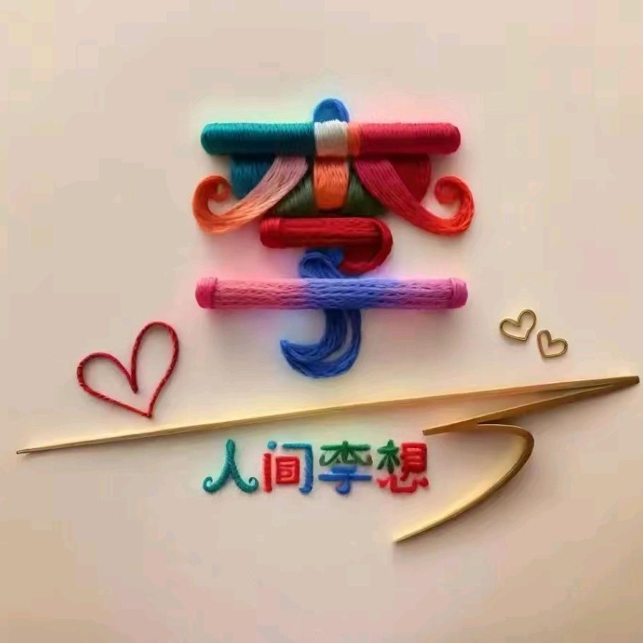 𝓜ঞ🍒越来越好꧔ꦿ᭄࿐໊