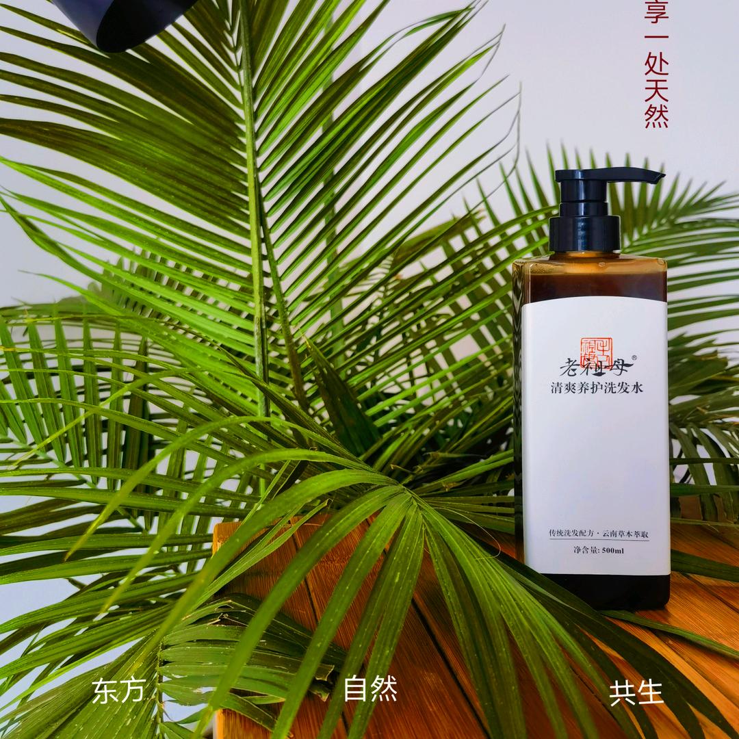 老祖母植物养发