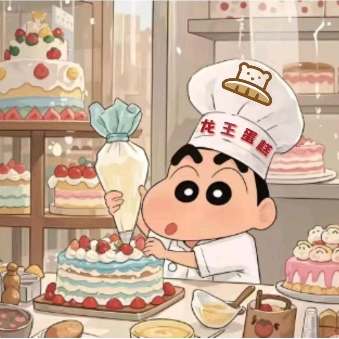龙王蛋糕