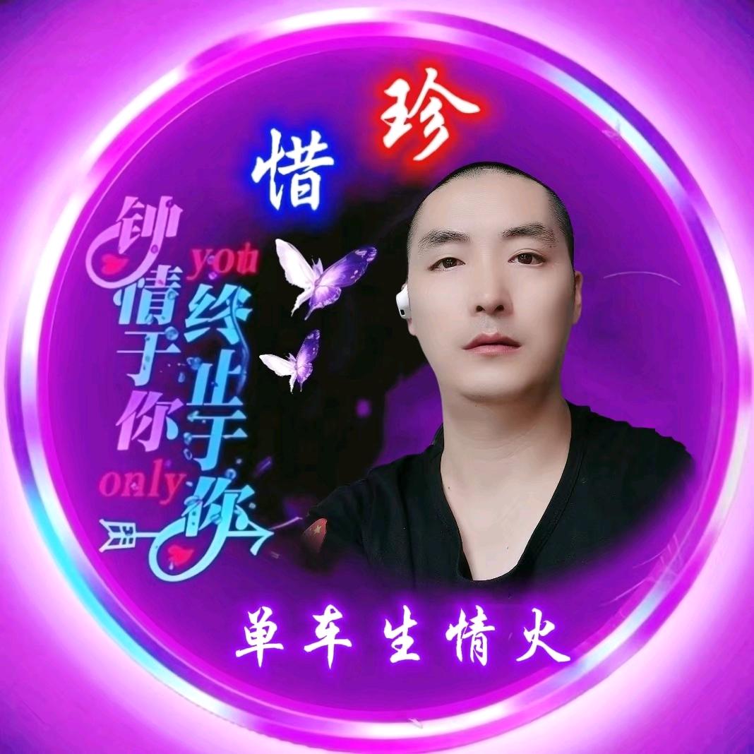 单车生情火