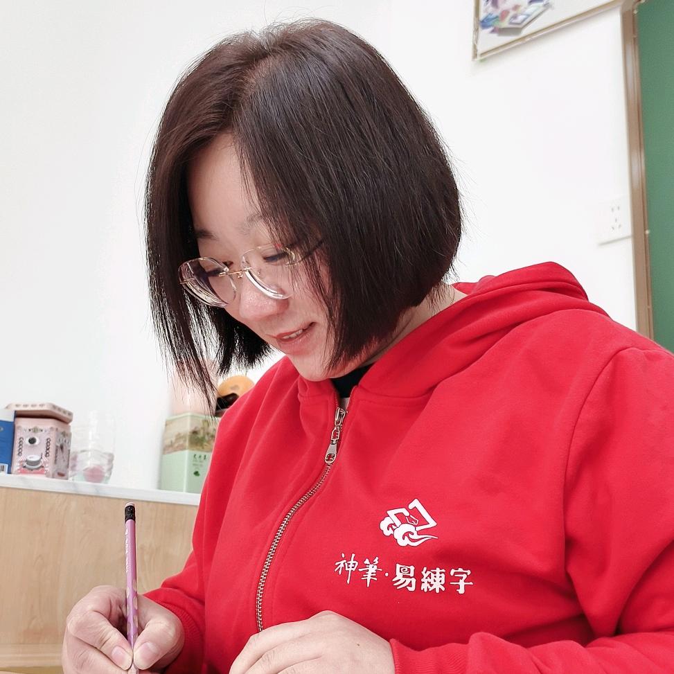 薛城神笔练字李老师