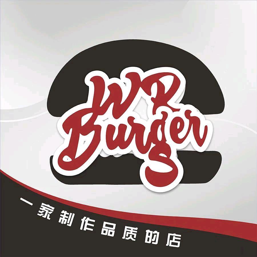 WR、澧县美式手工汉堡，热狗，咖啡