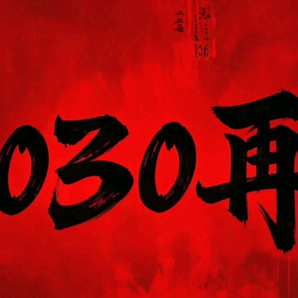洪大炮