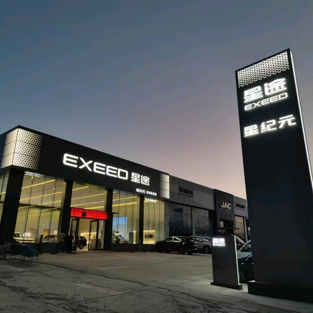 奎屯星途刘伊哲