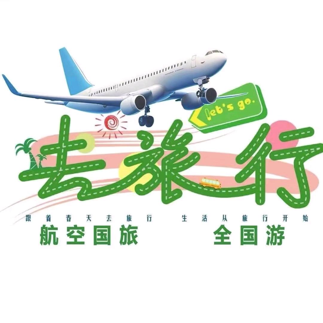 猩途全球放心游-境外游专场