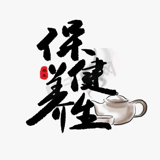 健康幸福生活馆