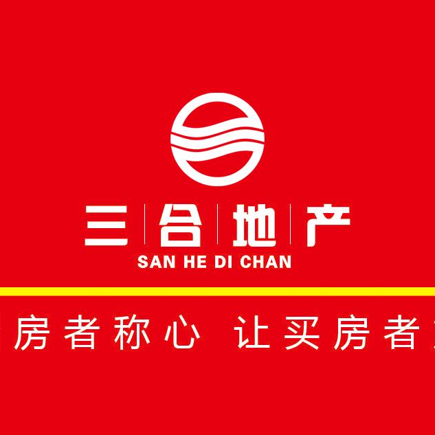 三合地产