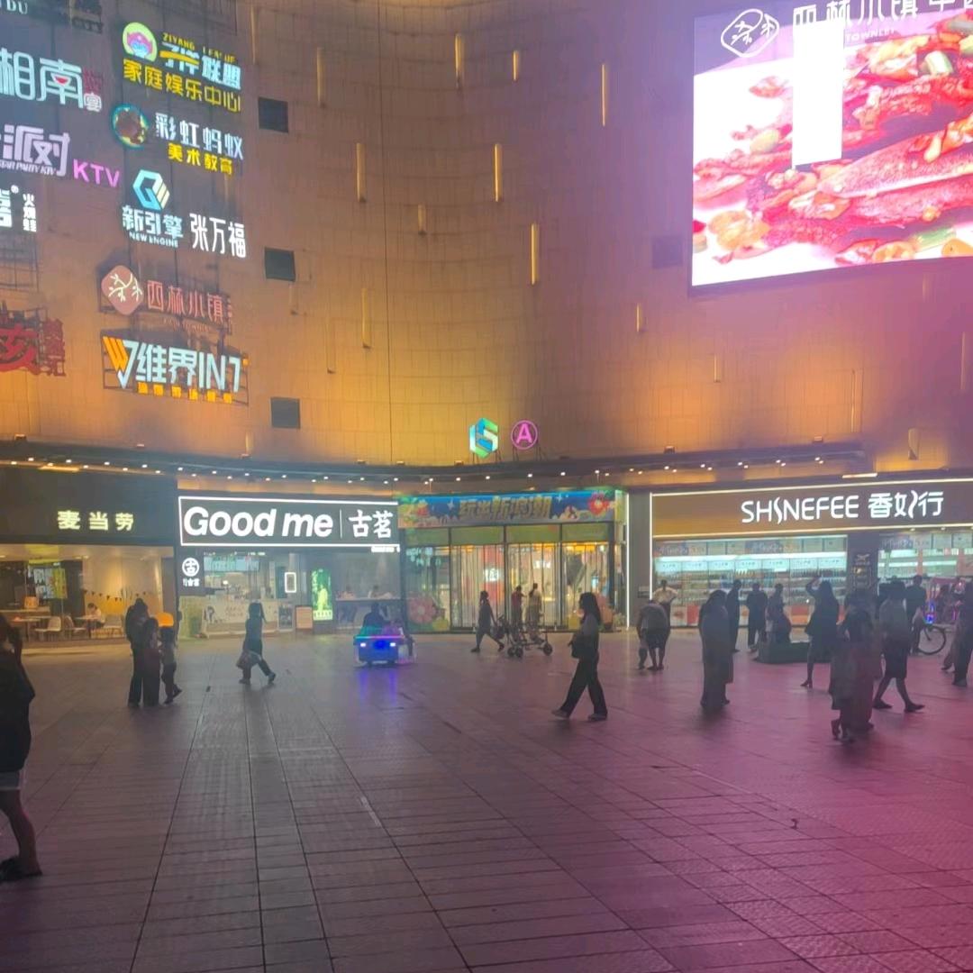 三爷