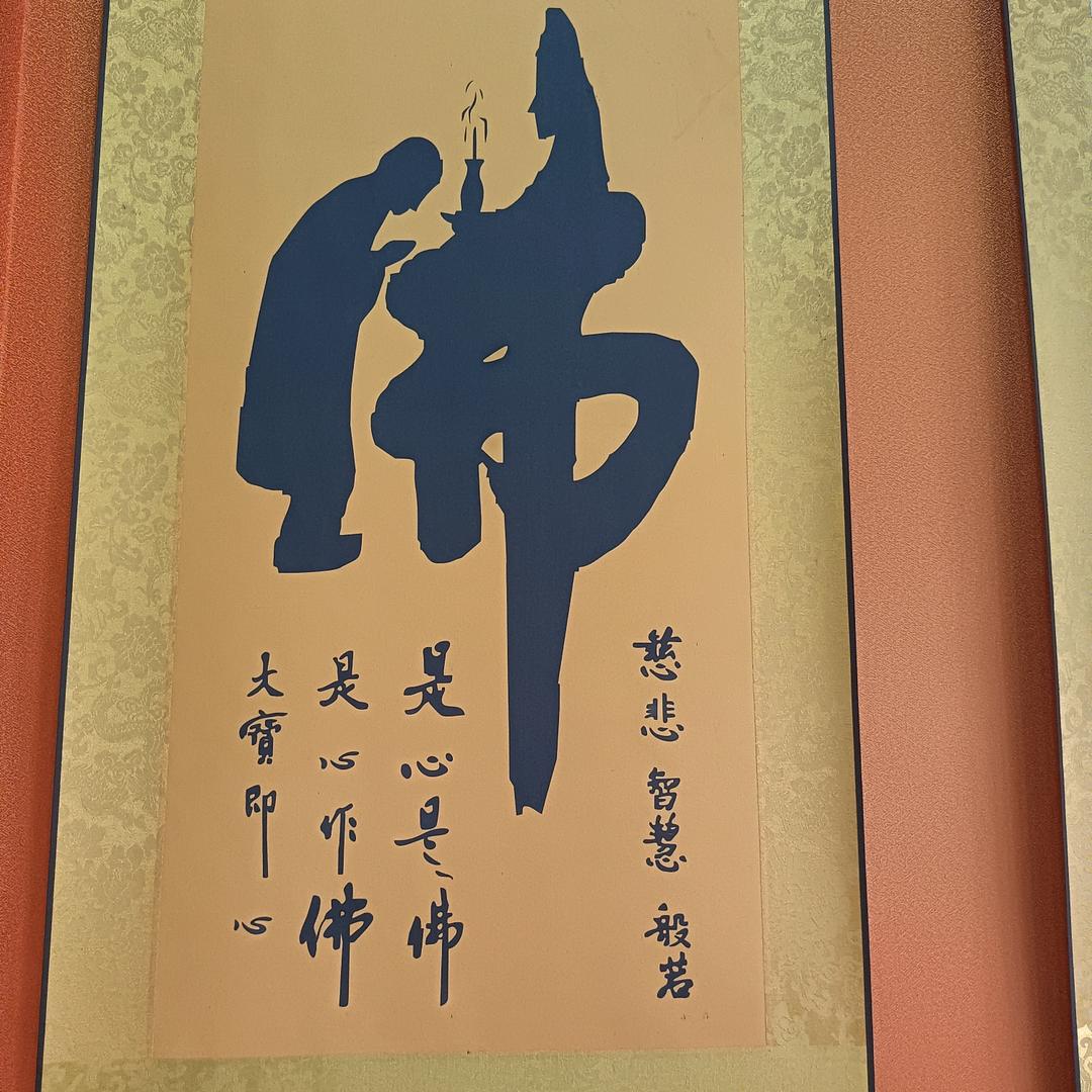 净心缘（龙凤堂文化咨询）