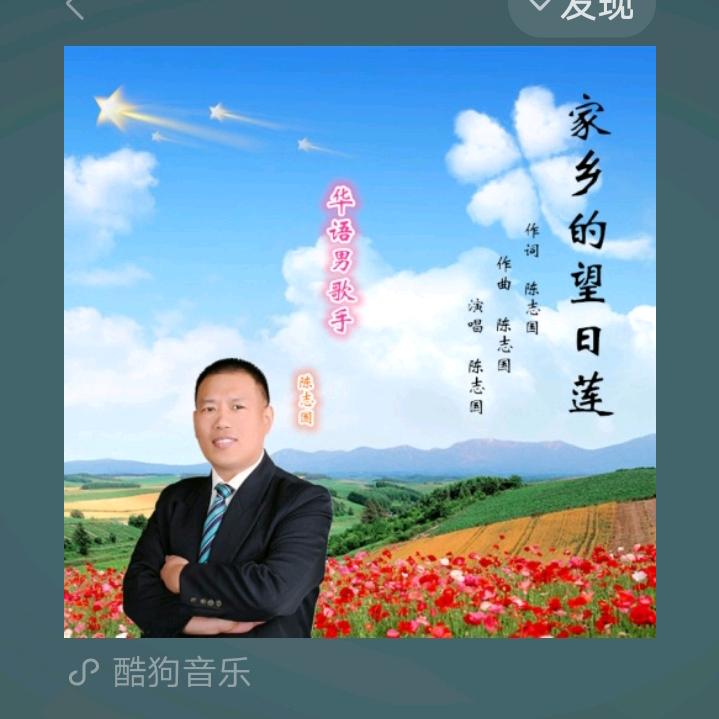 清晨放歌