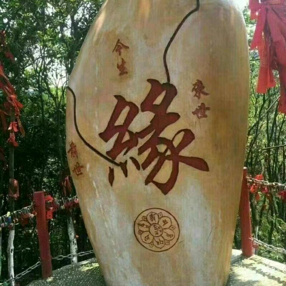 守护