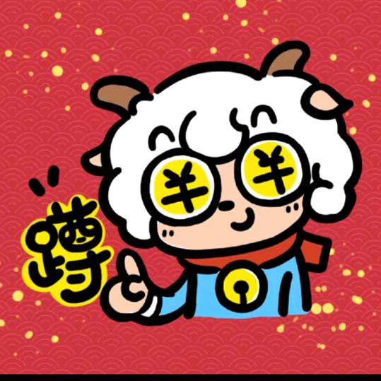 雯小羊