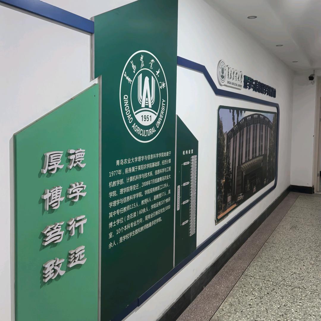 农大卓越人才培养计划—刘老师