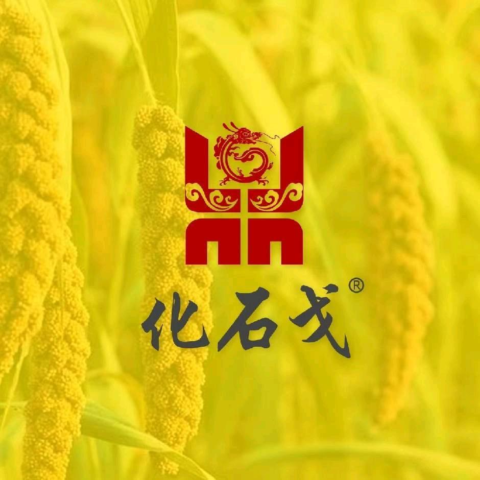 化石戈谷业