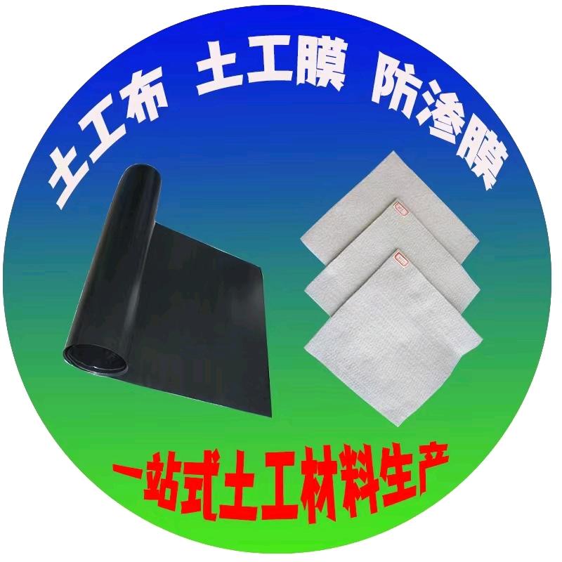 土工材料两布一膜
