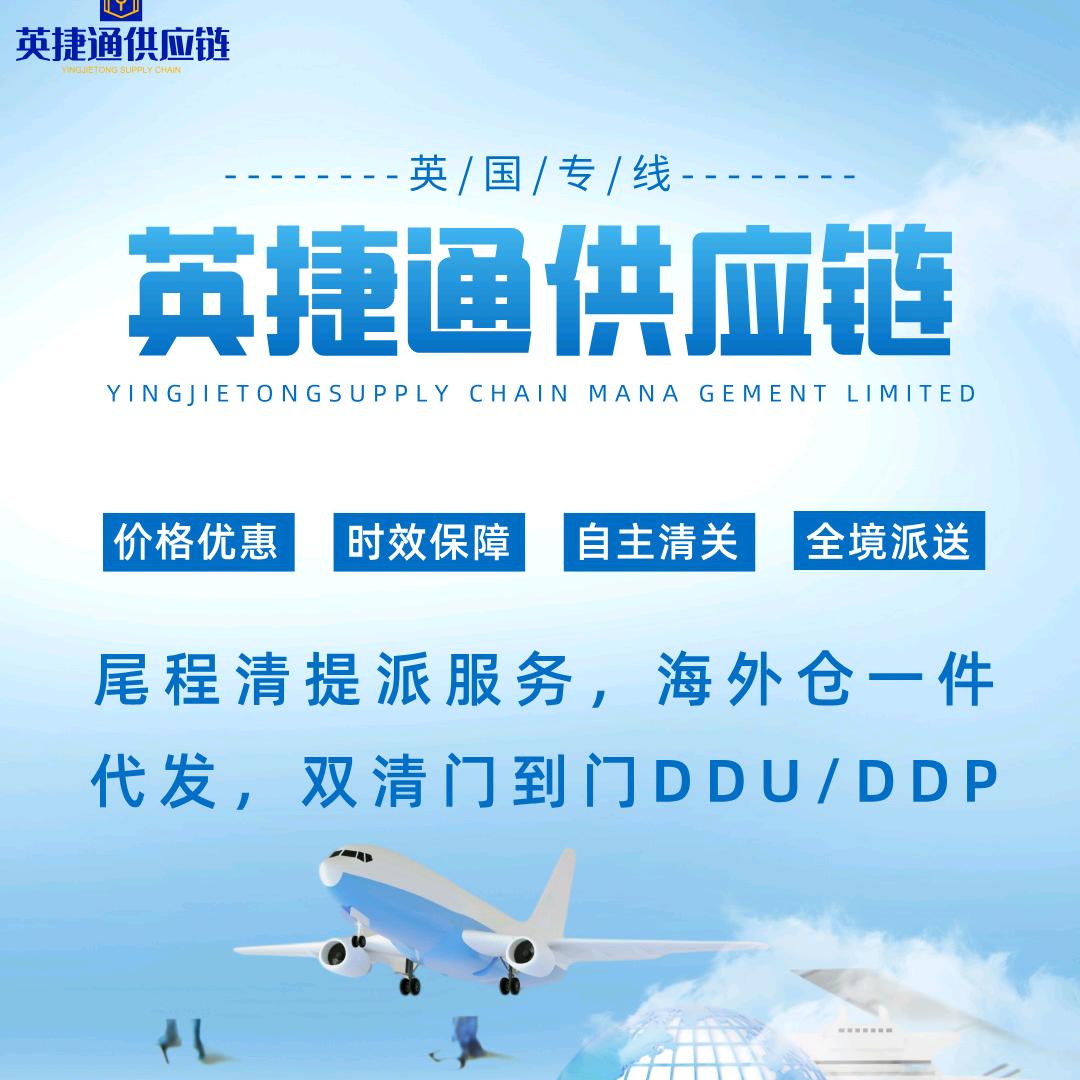 英国一条龙小迷