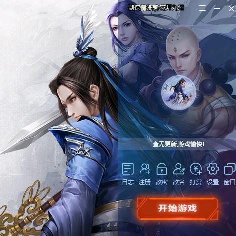 剑侠情缘2怀旧土豆子🥔