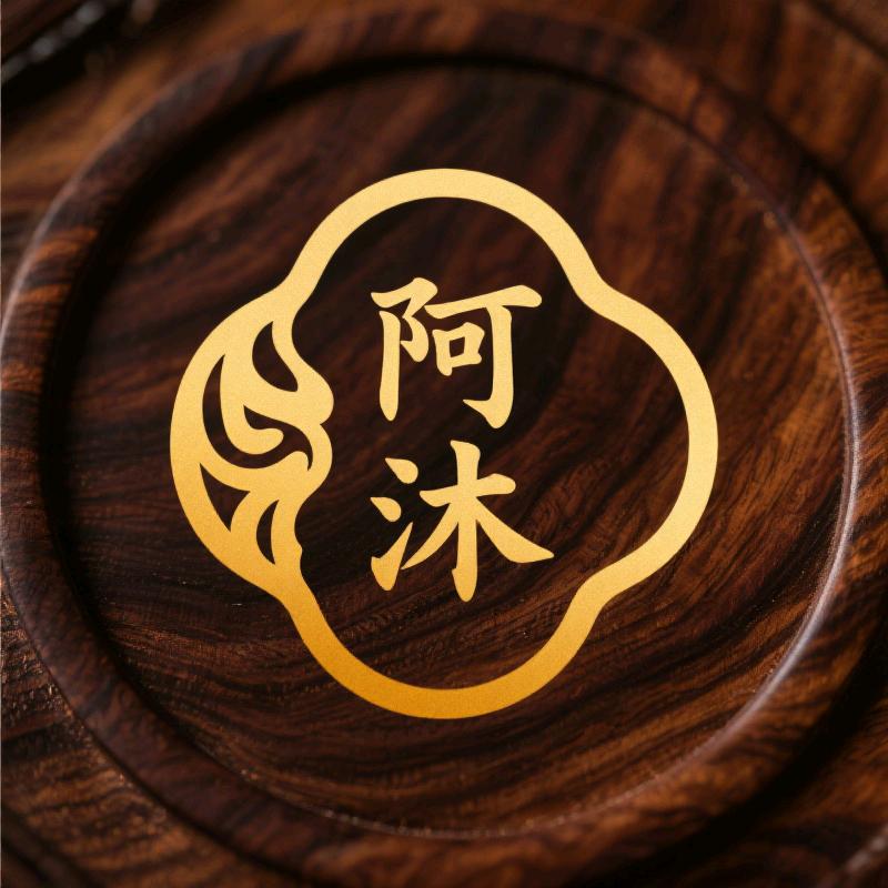 阿沐海南黄花梨店