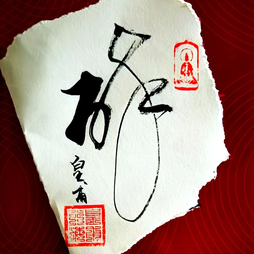 皇甫