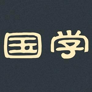 友灵居士