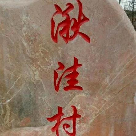 一缕青丝烟