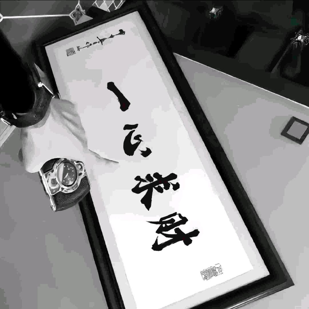 往事随风
