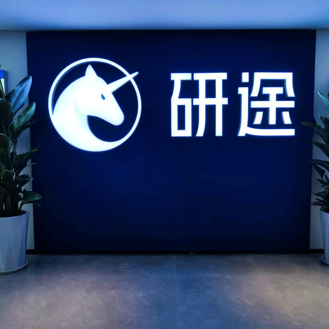 研途考研(济南分校)官方号