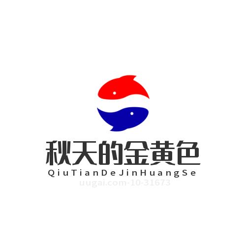 秋天的金黄色