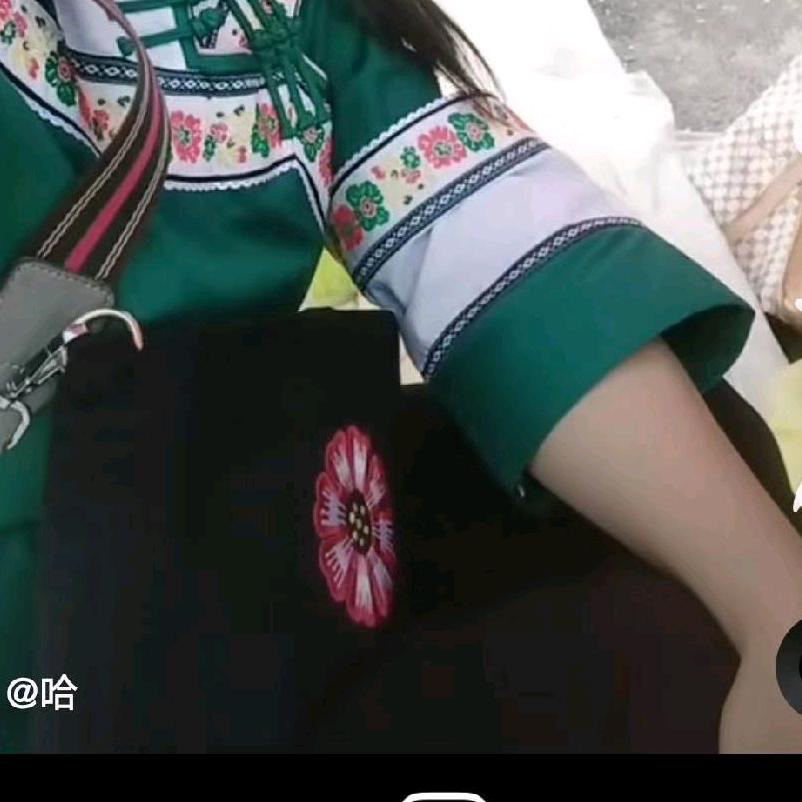 真香