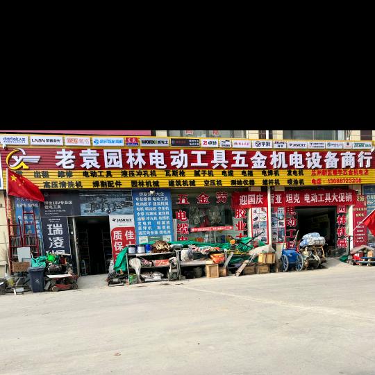 吕四∽老南哥🍊