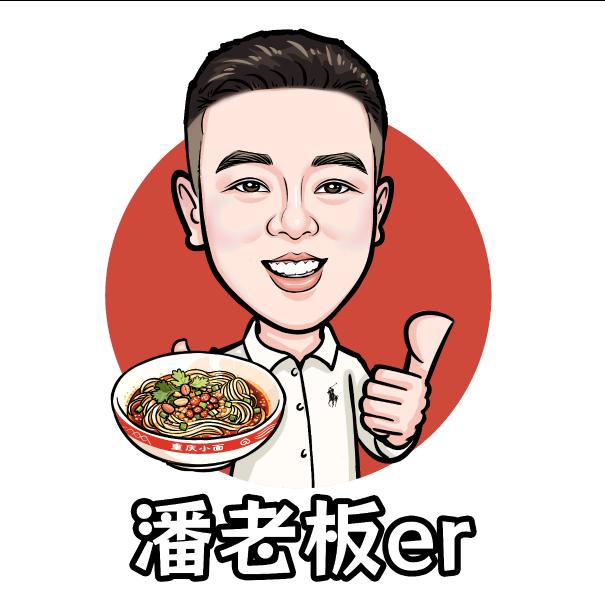 潘老板重庆小面（万达夜市）