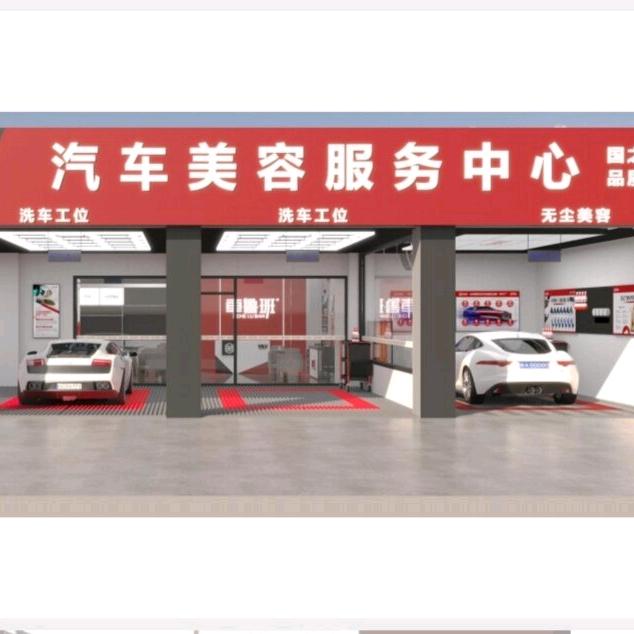 车鲁班一站式汽车美容店(沣东新城店)